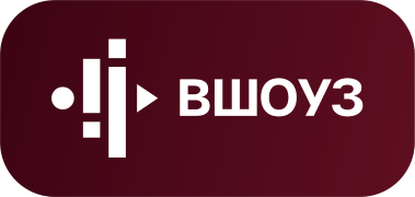 ВШОУЗ